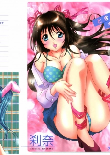 [Setsuna] Tokimeki wo Kimi ni