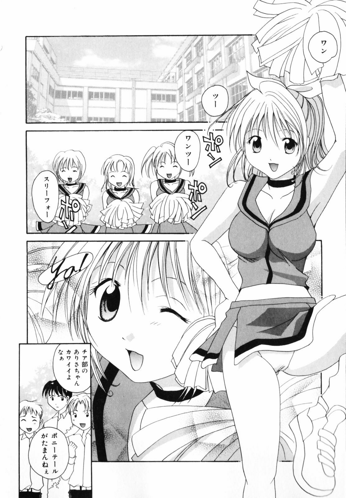 [Setsuna] Koi no Chikara | Power of Love page 100 full
