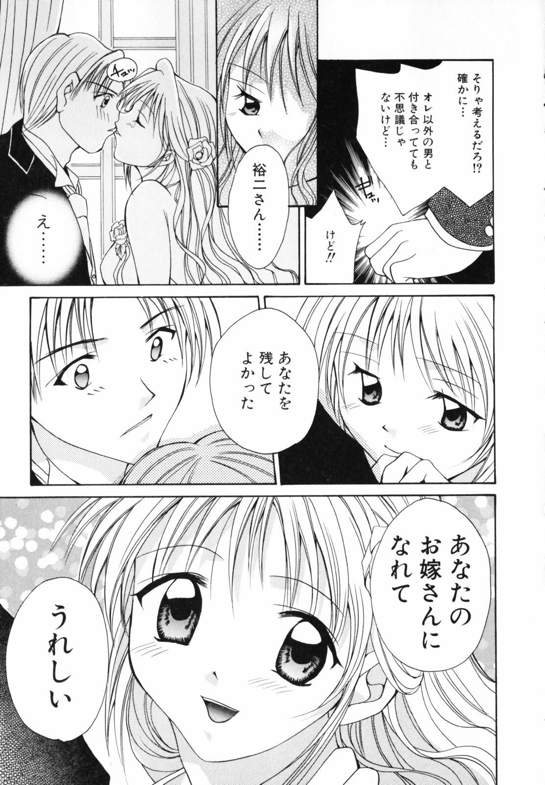 [Setsuna] Koi no Chikara | Power of Love page 11 full