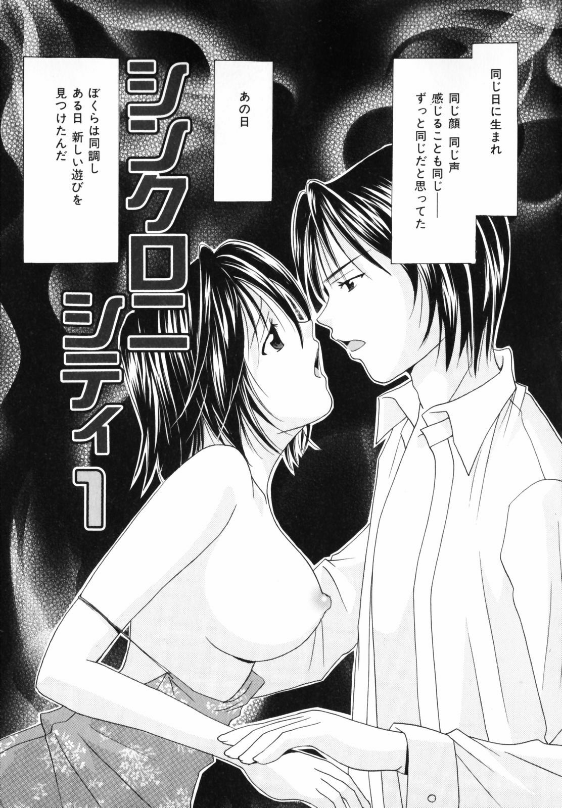 [Setsuna] Koi no Chikara | Power of Love page 119 full