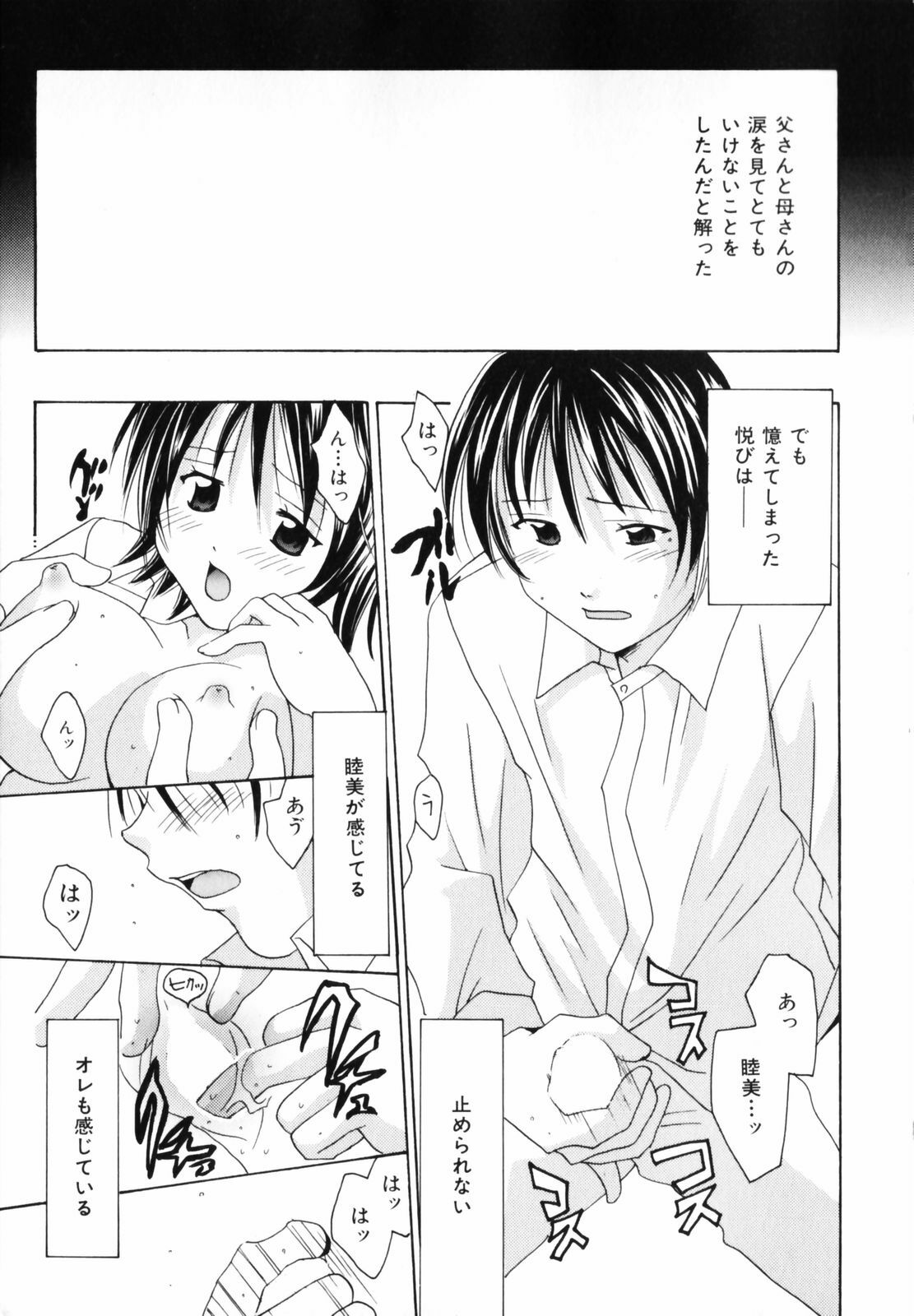 [Setsuna] Koi no Chikara | Power of Love page 125 full