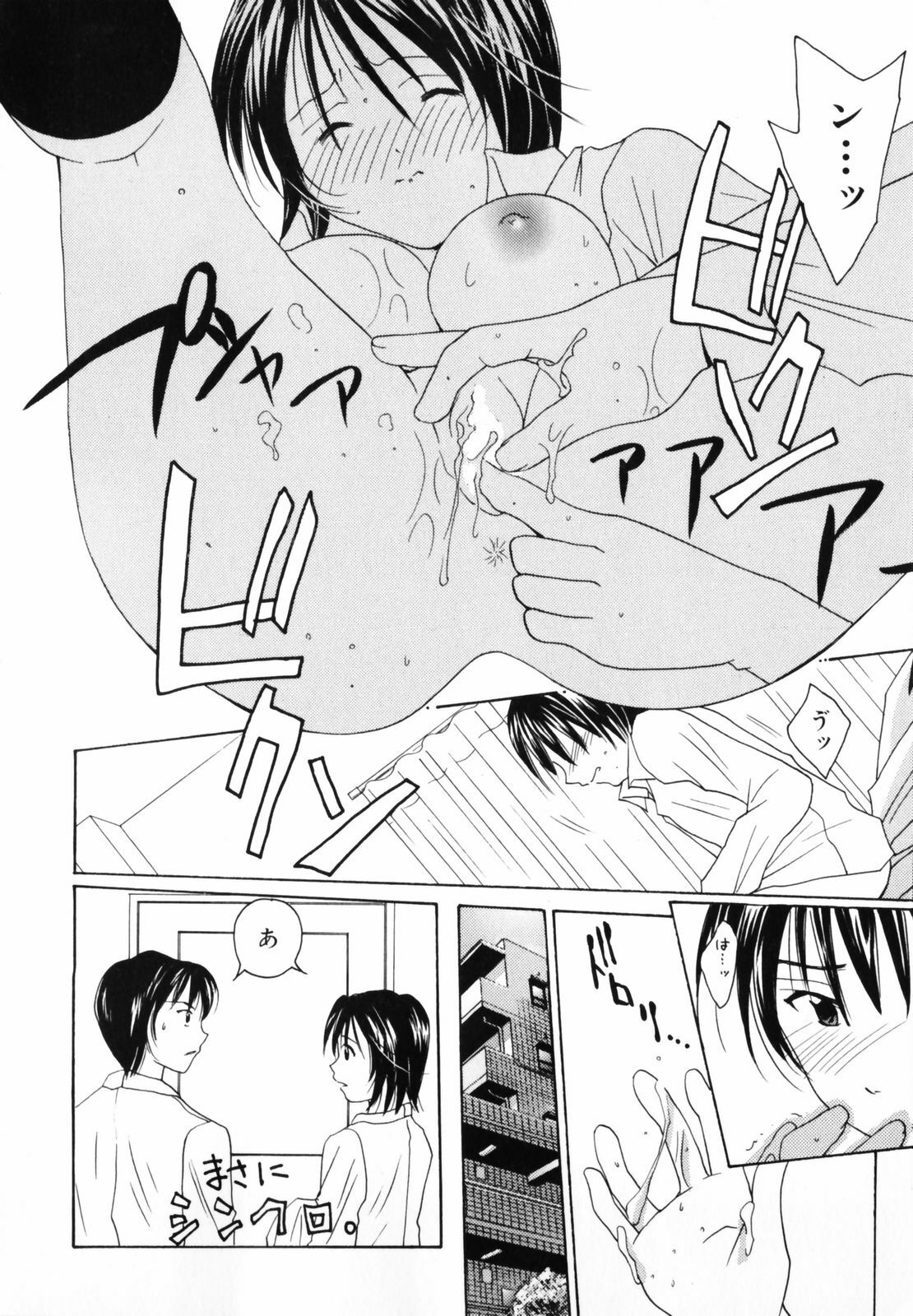 [Setsuna] Koi no Chikara | Power of Love page 126 full