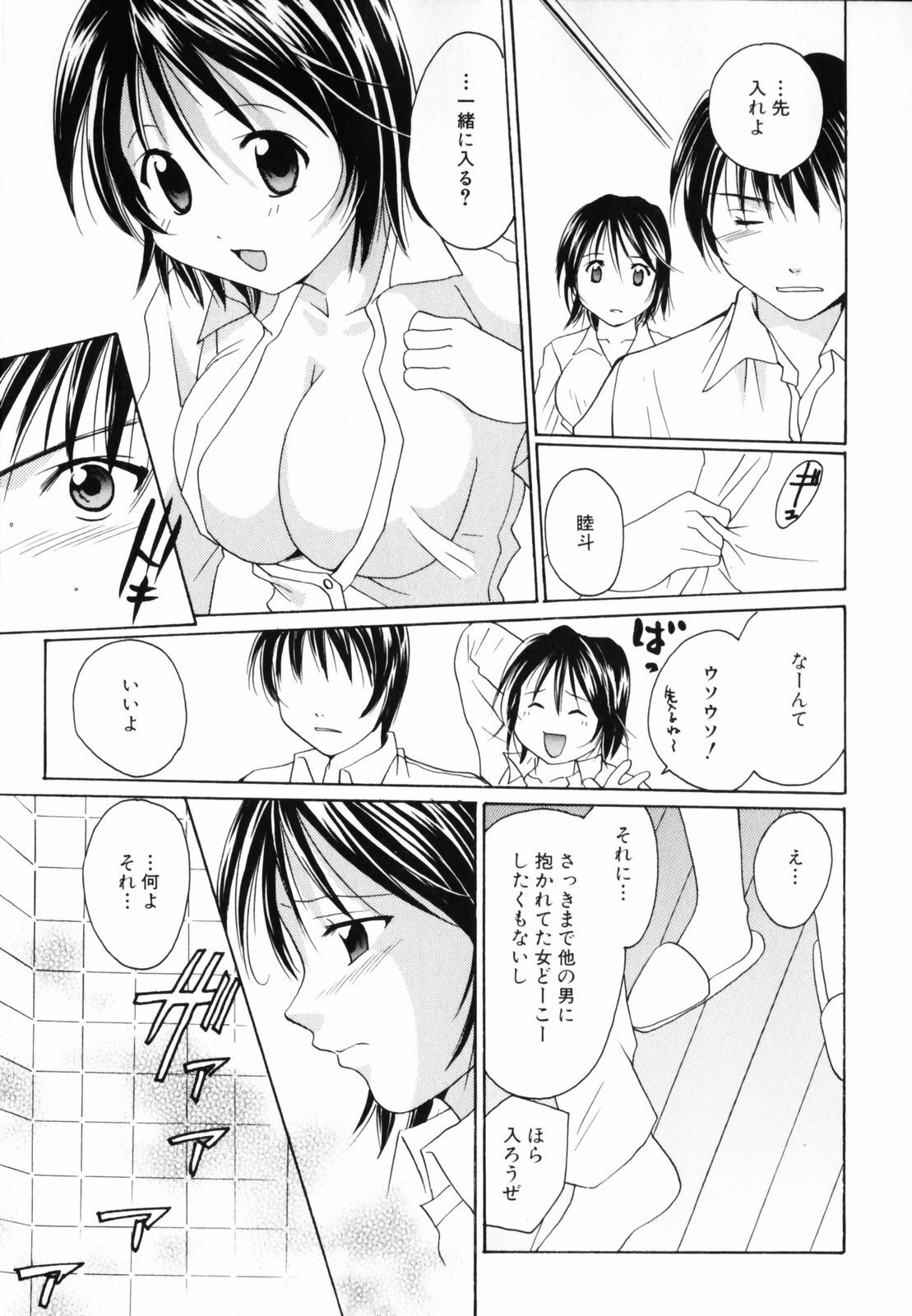 [Setsuna] Koi no Chikara | Power of Love page 127 full