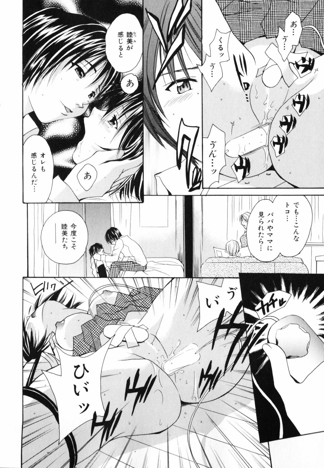 [Setsuna] Koi no Chikara | Power of Love page 136 full