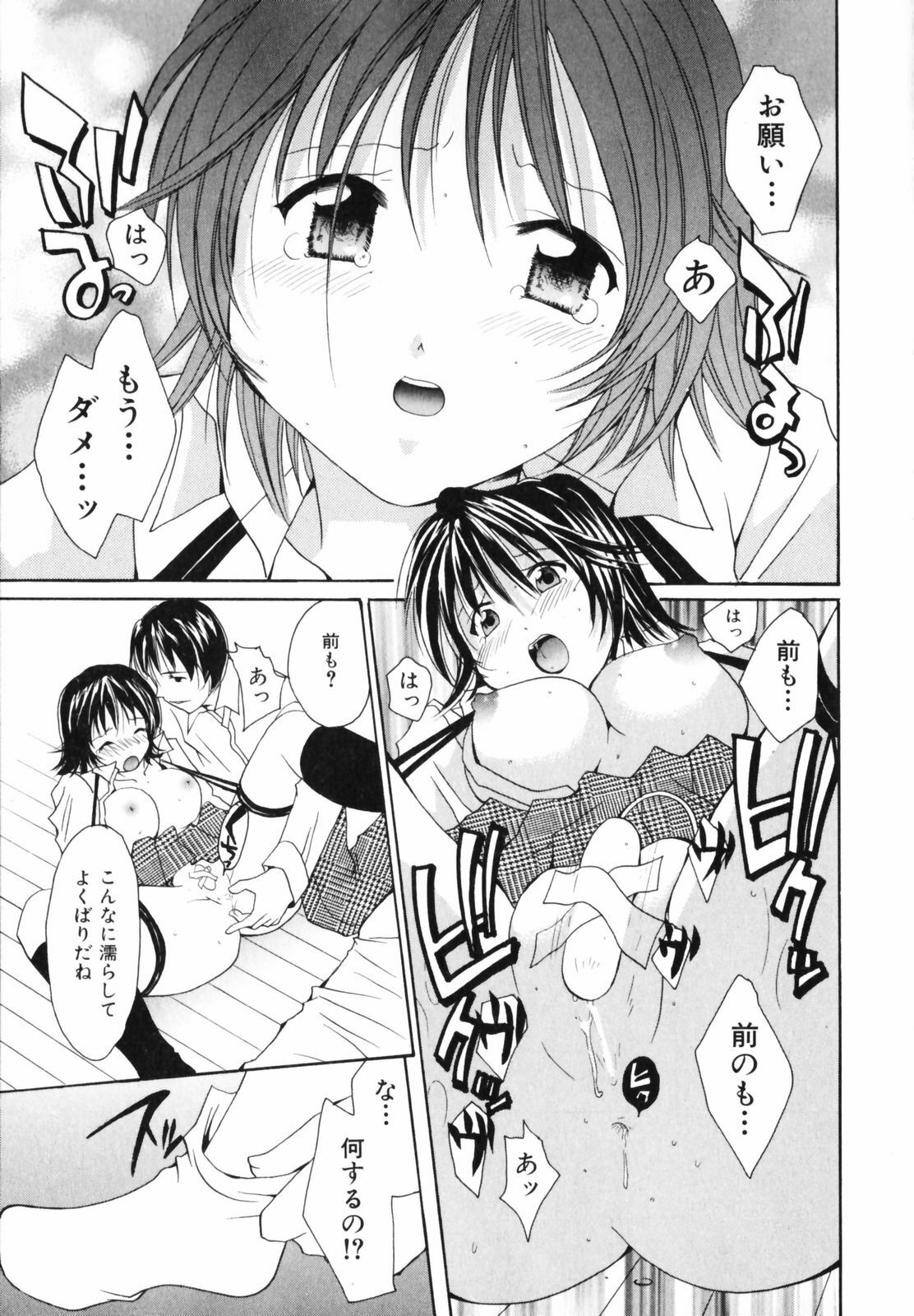 [Setsuna] Koi no Chikara | Power of Love page 139 full