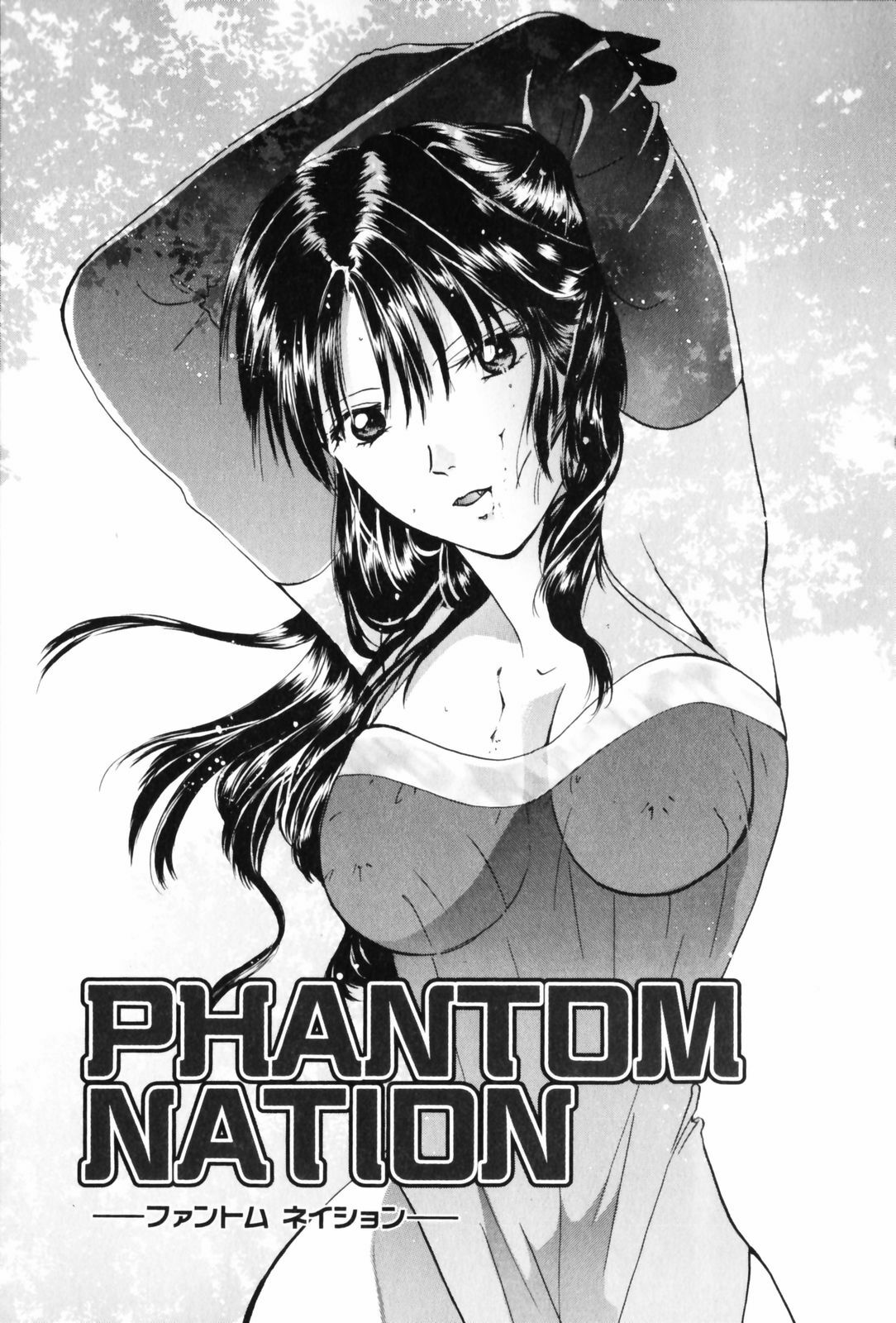 [Setsuna] Koi no Chikara | Power of Love page 145 full