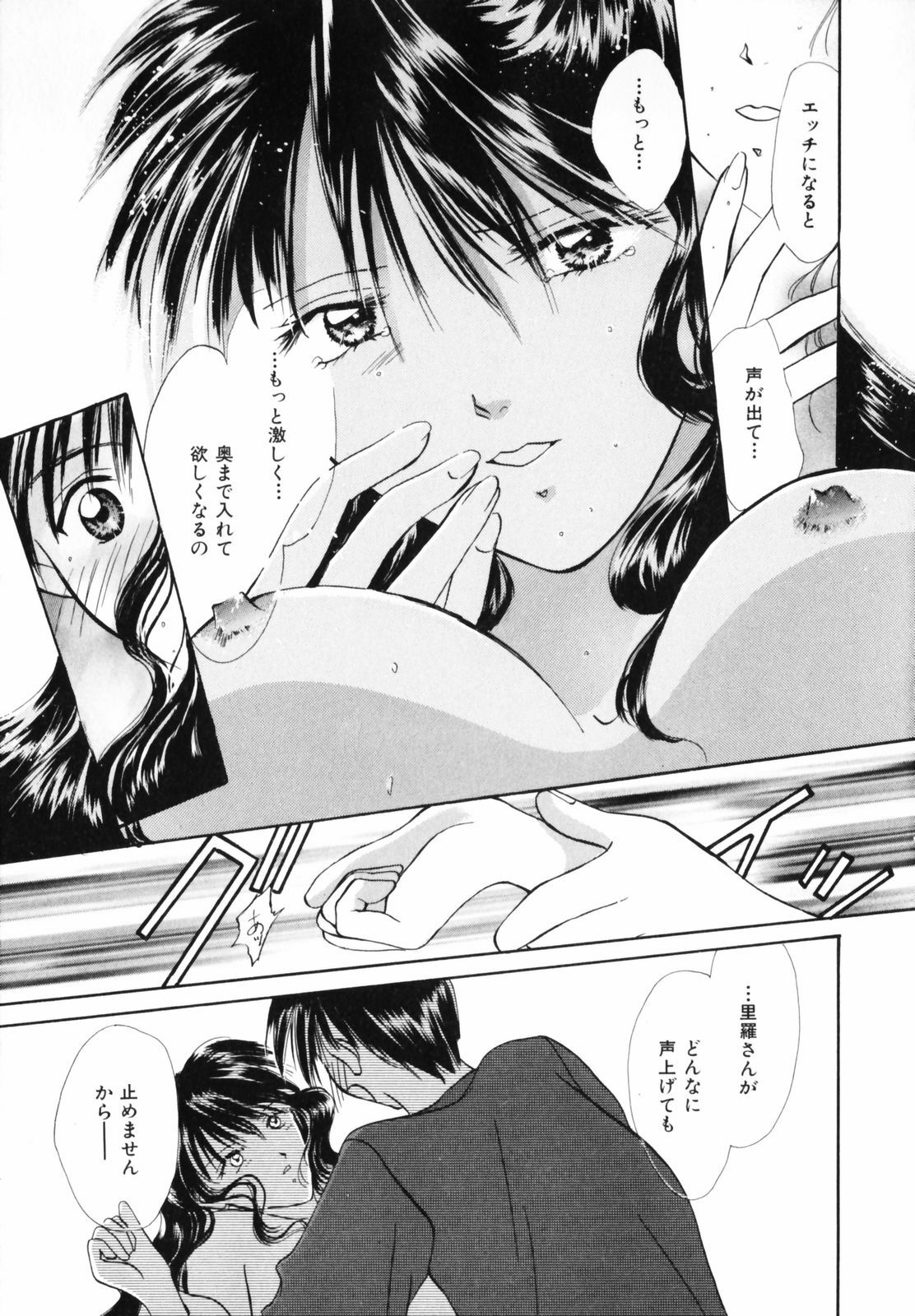 [Setsuna] Koi no Chikara | Power of Love page 155 full
