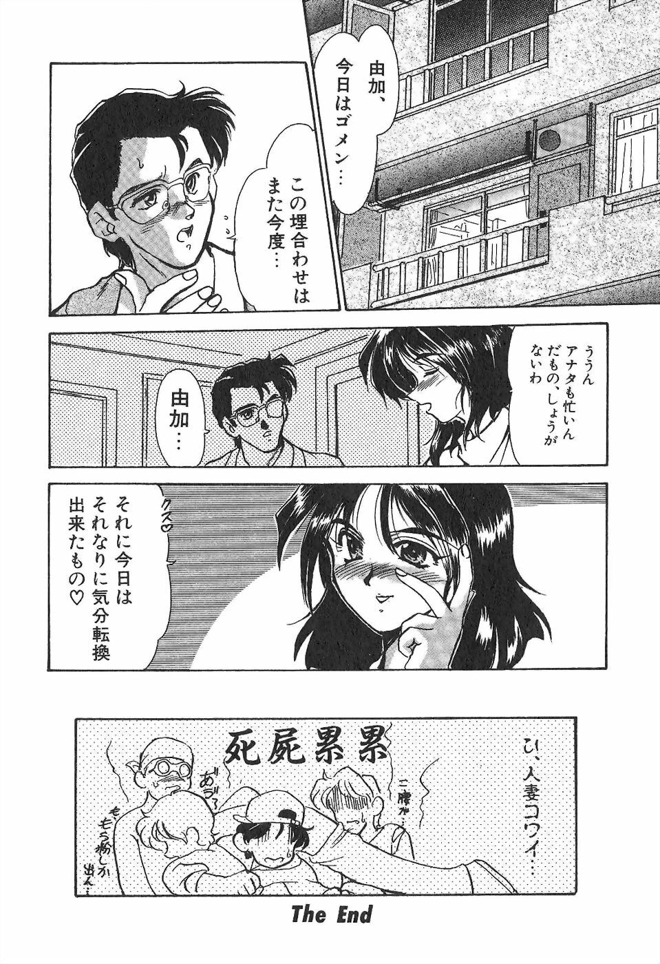[Fukada Takushi] Jubaku page 137 full