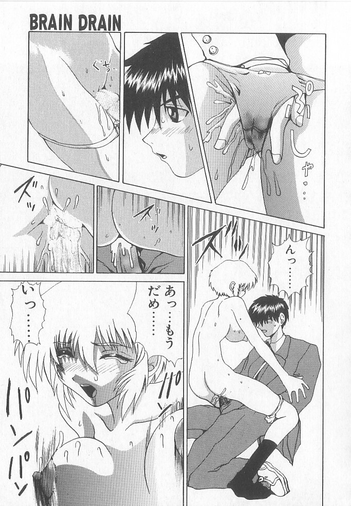 [Saeki Gekka] Brain Drain page 119 full