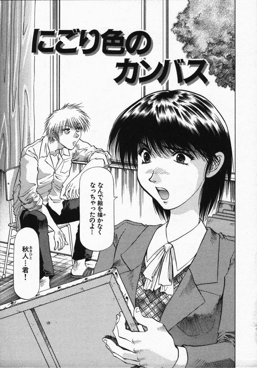 [Takebayashi Takeshi] Ai to Yokubou no 1/6 - Love and Desire page 107 full