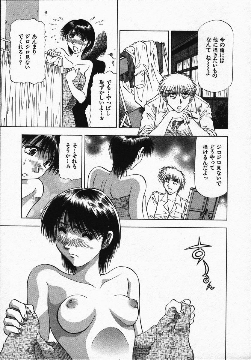 [Takebayashi Takeshi] Ai to Yokubou no 1/6 - Love and Desire page 113 full