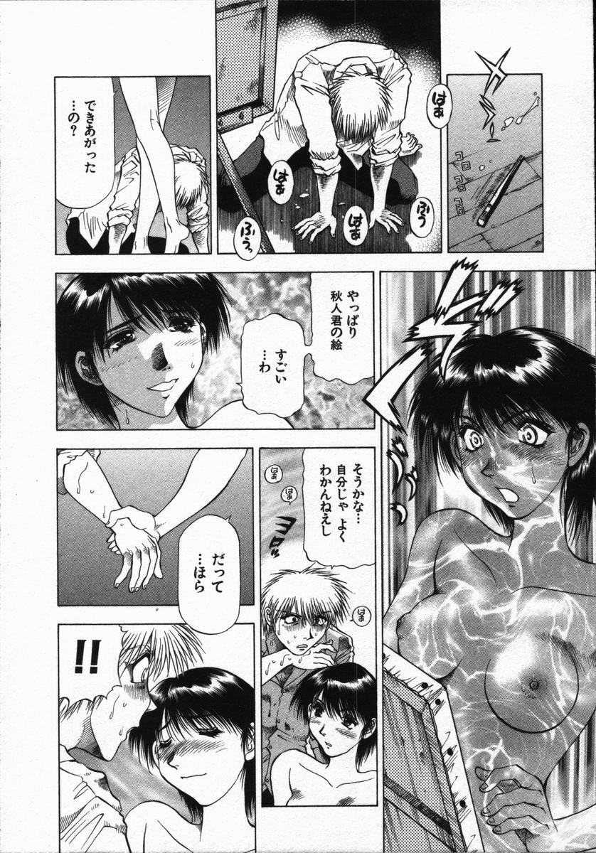 [Takebayashi Takeshi] Ai to Yokubou no 1/6 - Love and Desire page 122 full