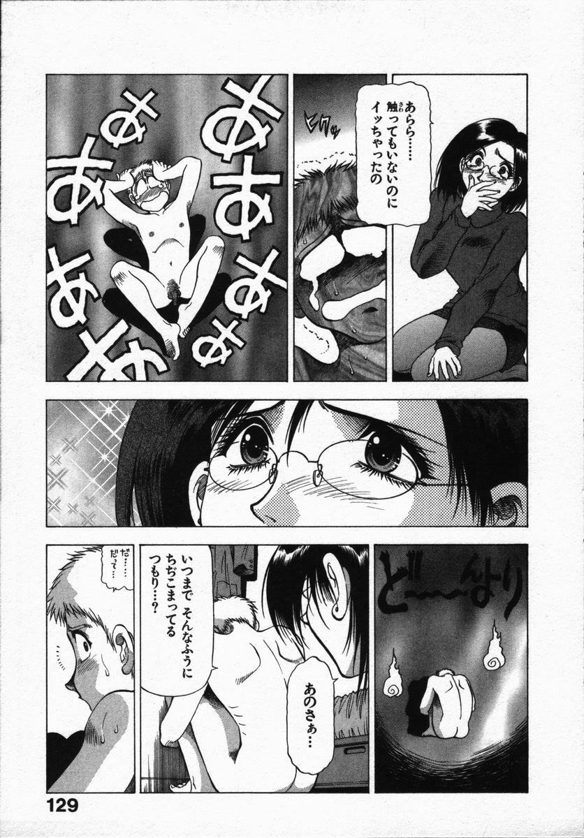 [Takebayashi Takeshi] Ai to Yokubou no 1/6 - Love and Desire page 131 full