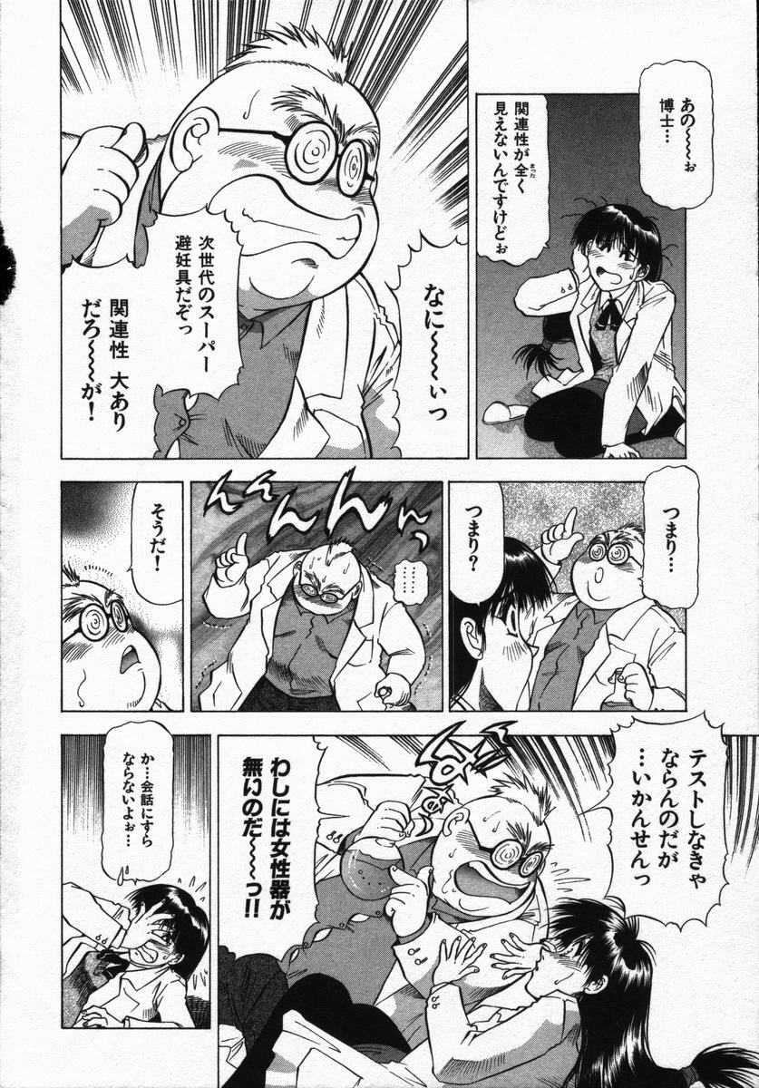 [Takebayashi Takeshi] Ai to Yokubou no 1/6 - Love and Desire page 140 full