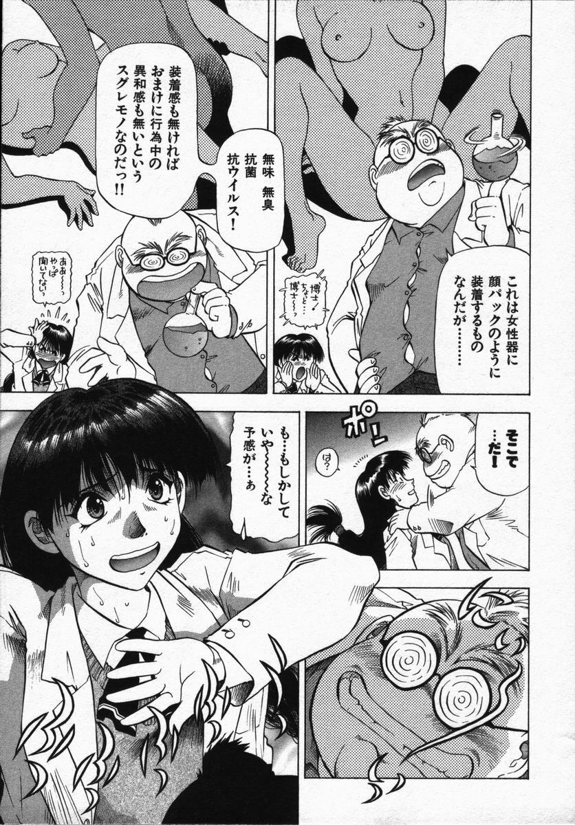 [Takebayashi Takeshi] Ai to Yokubou no 1/6 - Love and Desire page 141 full