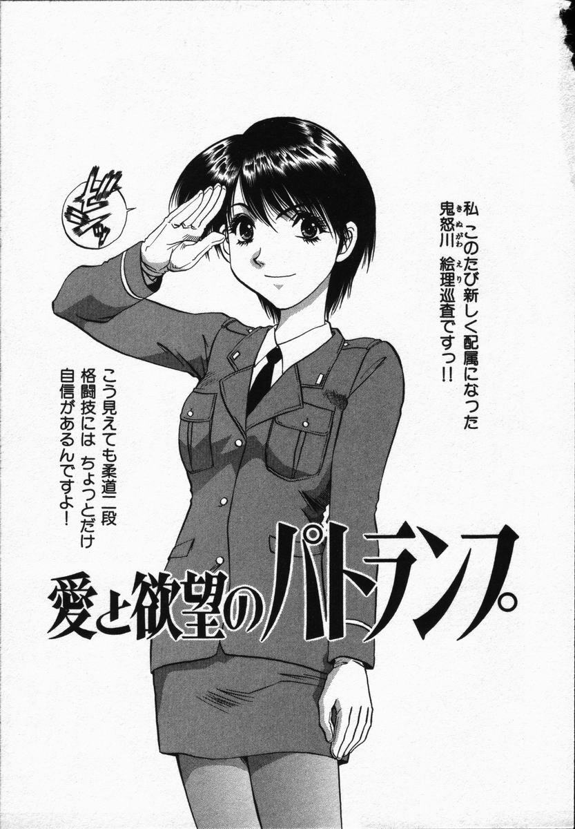 [Takebayashi Takeshi] Ai to Yokubou no 1/6 - Love and Desire page 147 full