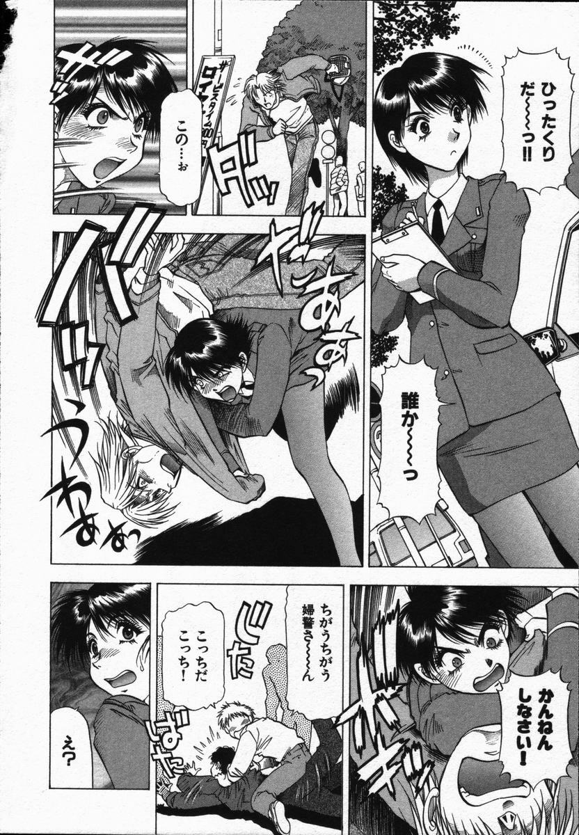 [Takebayashi Takeshi] Ai to Yokubou no 1/6 - Love and Desire page 148 full