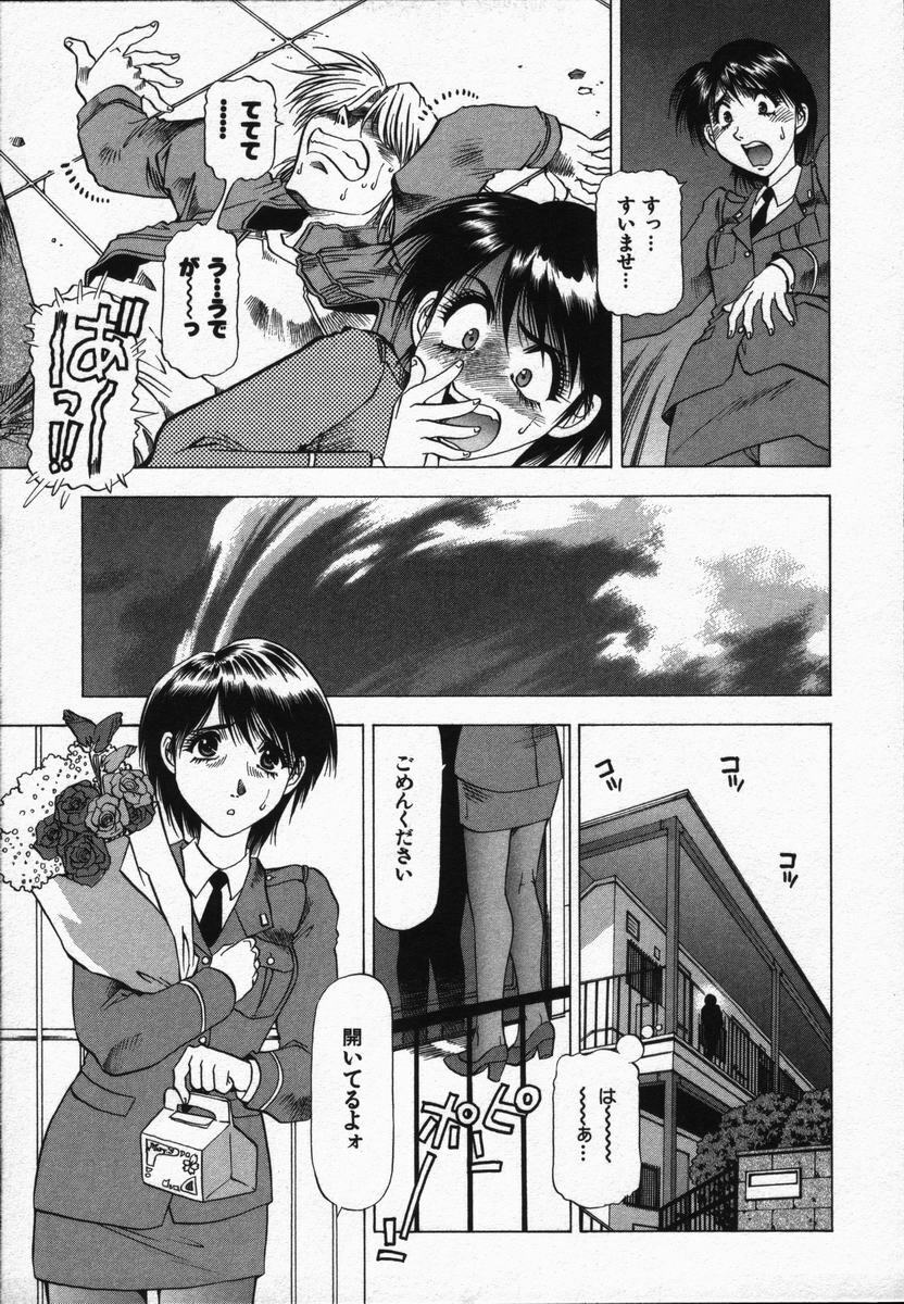 [Takebayashi Takeshi] Ai to Yokubou no 1/6 - Love and Desire page 149 full