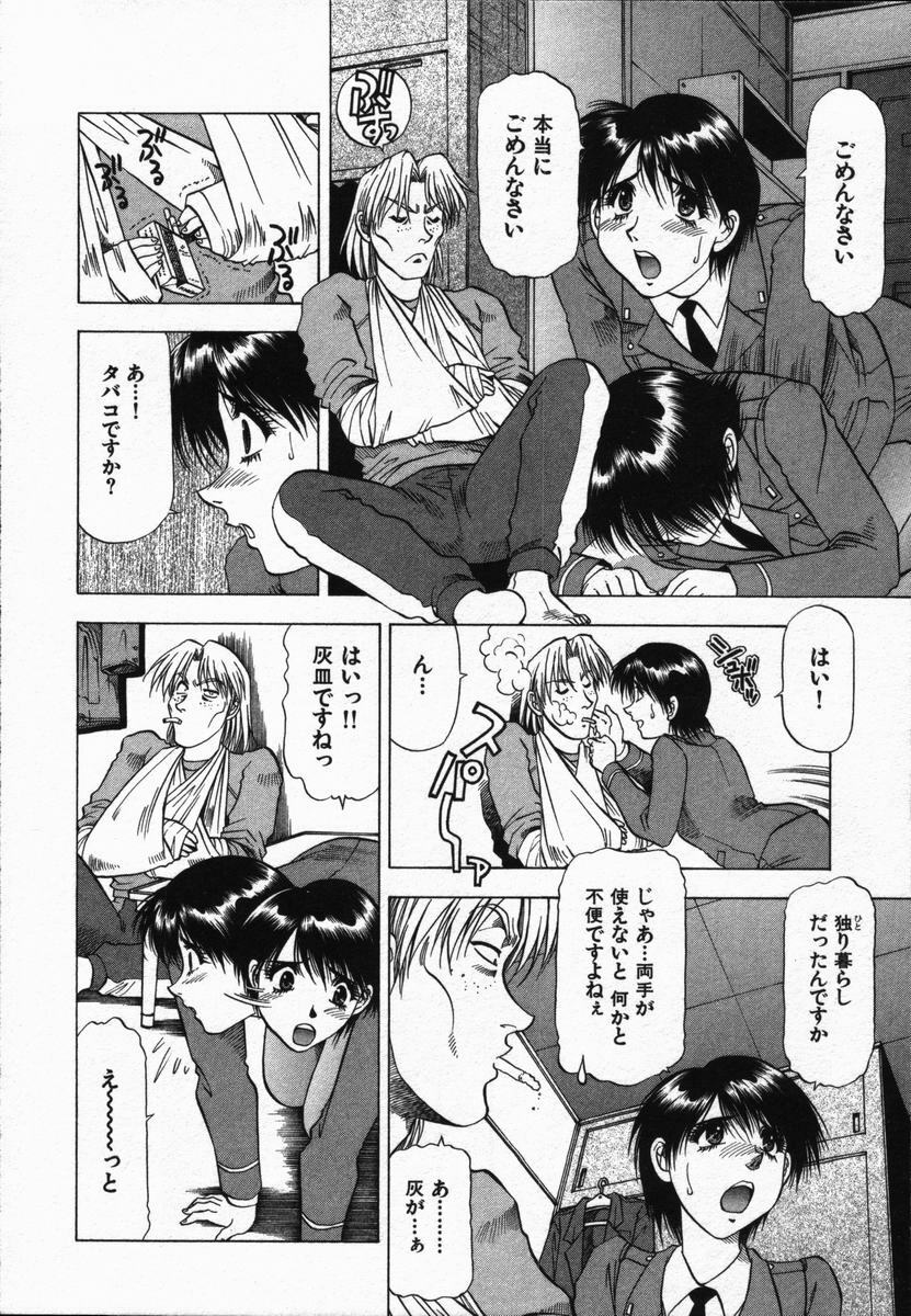 [Takebayashi Takeshi] Ai to Yokubou no 1/6 - Love and Desire page 150 full