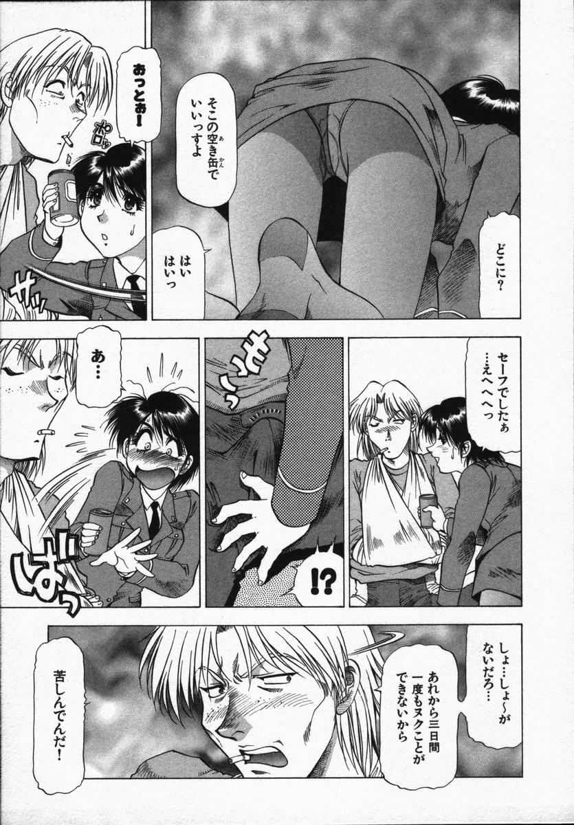 [Takebayashi Takeshi] Ai to Yokubou no 1/6 - Love and Desire page 151 full