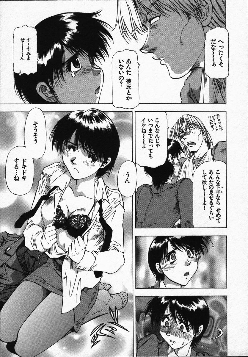 [Takebayashi Takeshi] Ai to Yokubou no 1/6 - Love and Desire page 153 full