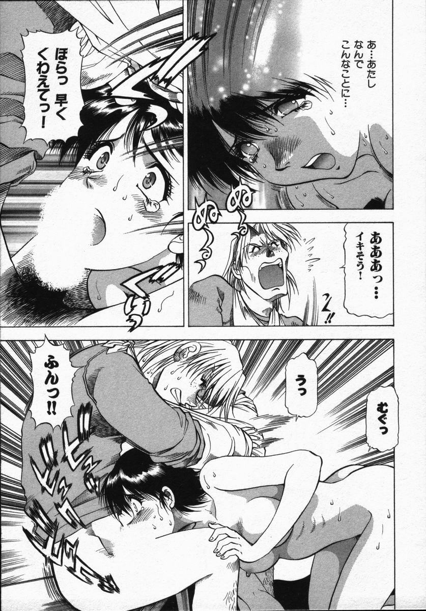 [Takebayashi Takeshi] Ai to Yokubou no 1/6 - Love and Desire page 155 full