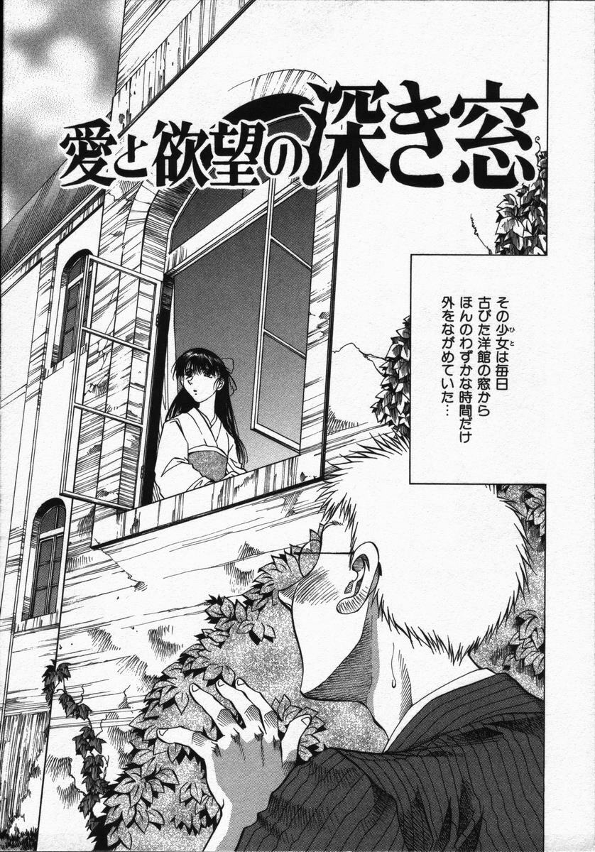 [Takebayashi Takeshi] Ai to Yokubou no 1/6 - Love and Desire page 157 full