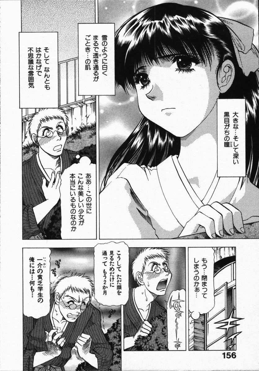[Takebayashi Takeshi] Ai to Yokubou no 1/6 - Love and Desire page 158 full