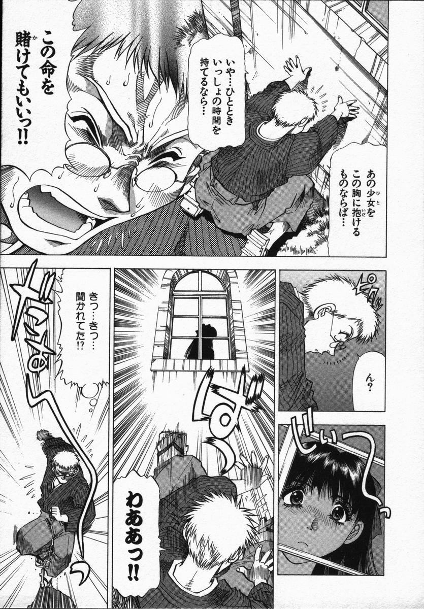 [Takebayashi Takeshi] Ai to Yokubou no 1/6 - Love and Desire page 159 full