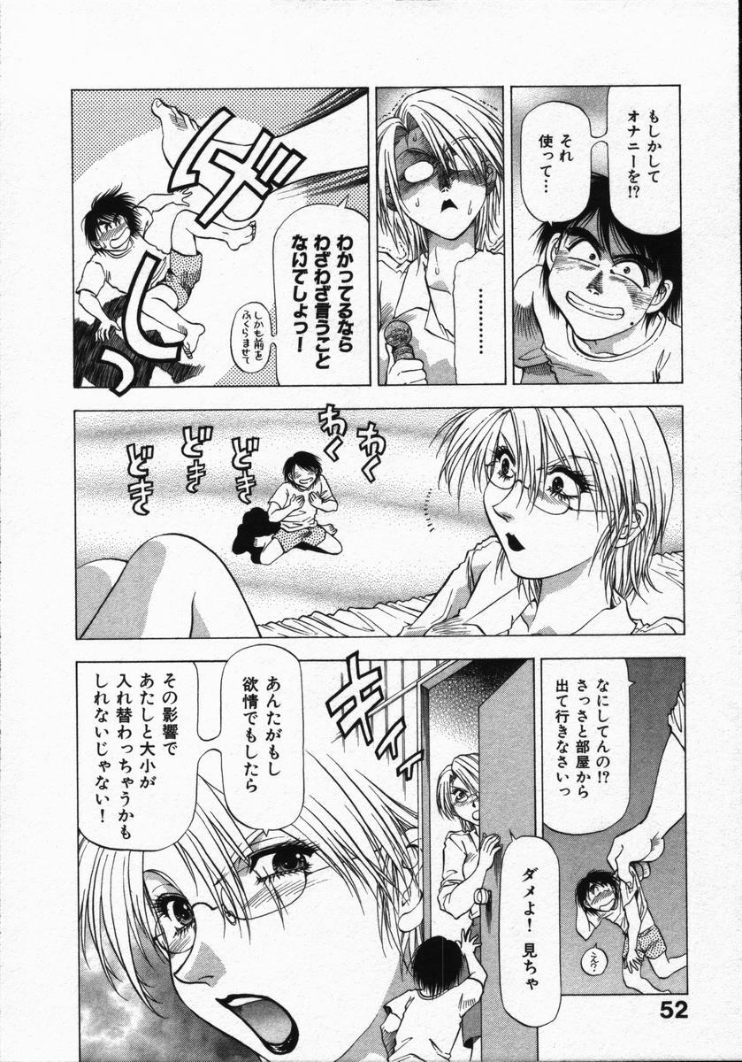 [Takebayashi Takeshi] Ai to Yokubou no 1/6 - Love and Desire page 54 full