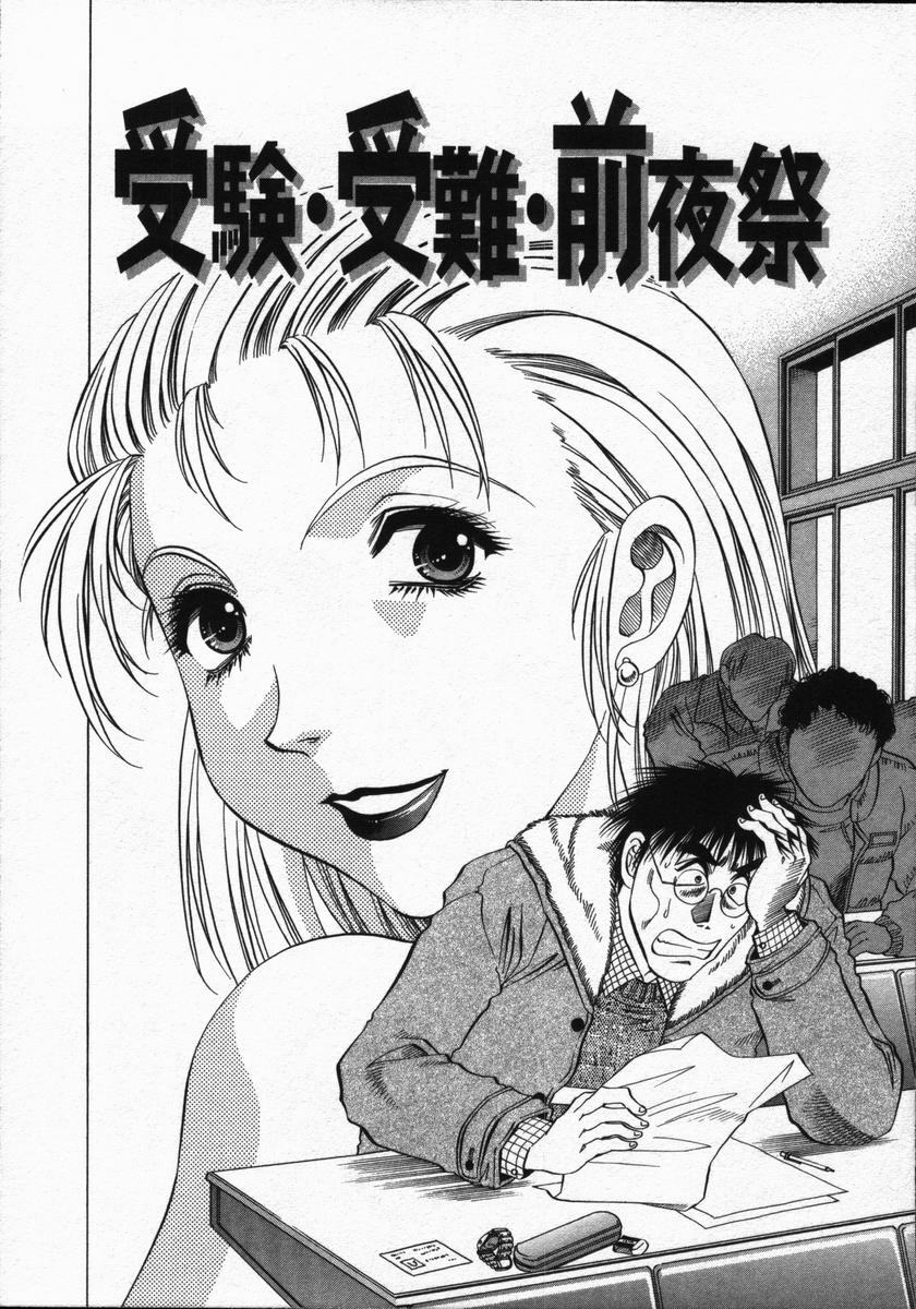 [Takebayashi Takeshi] Ai to Yokubou no 1/6 - Love and Desire page 68 full