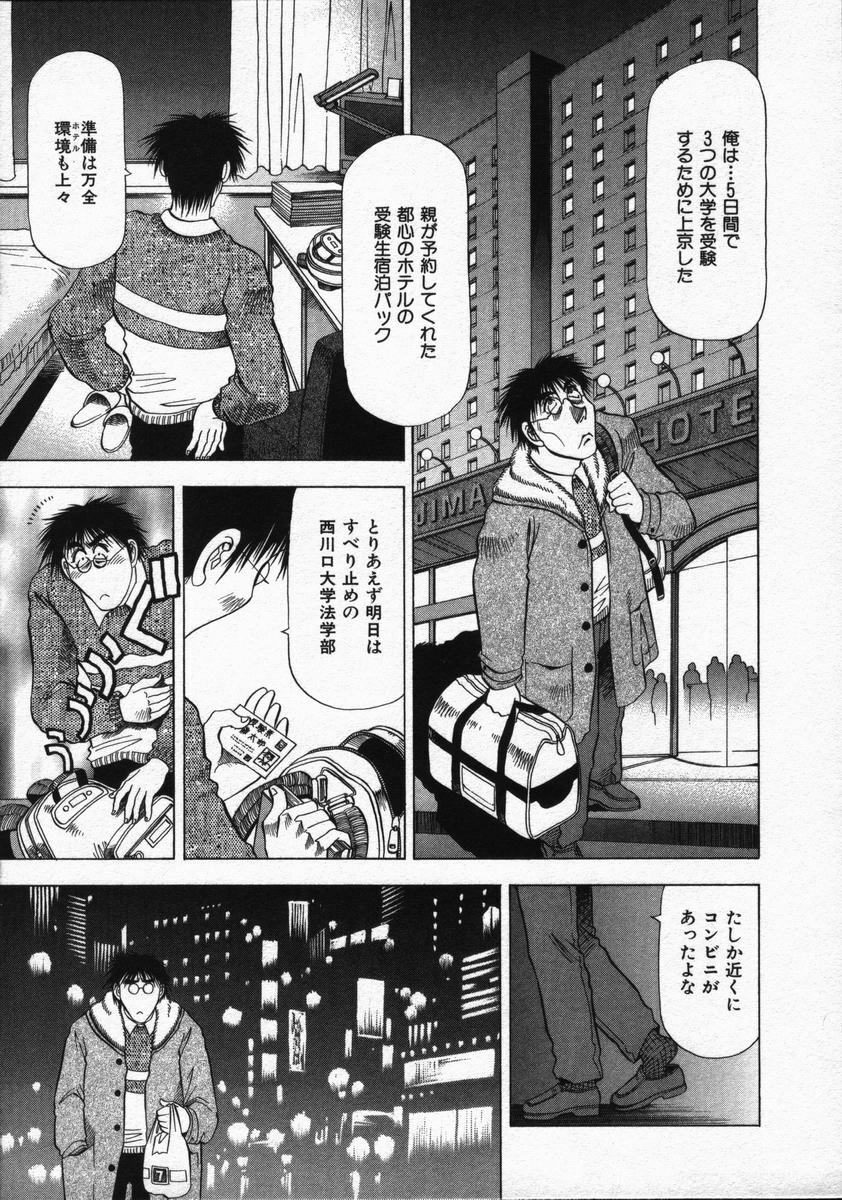 [Takebayashi Takeshi] Ai to Yokubou no 1/6 - Love and Desire page 69 full