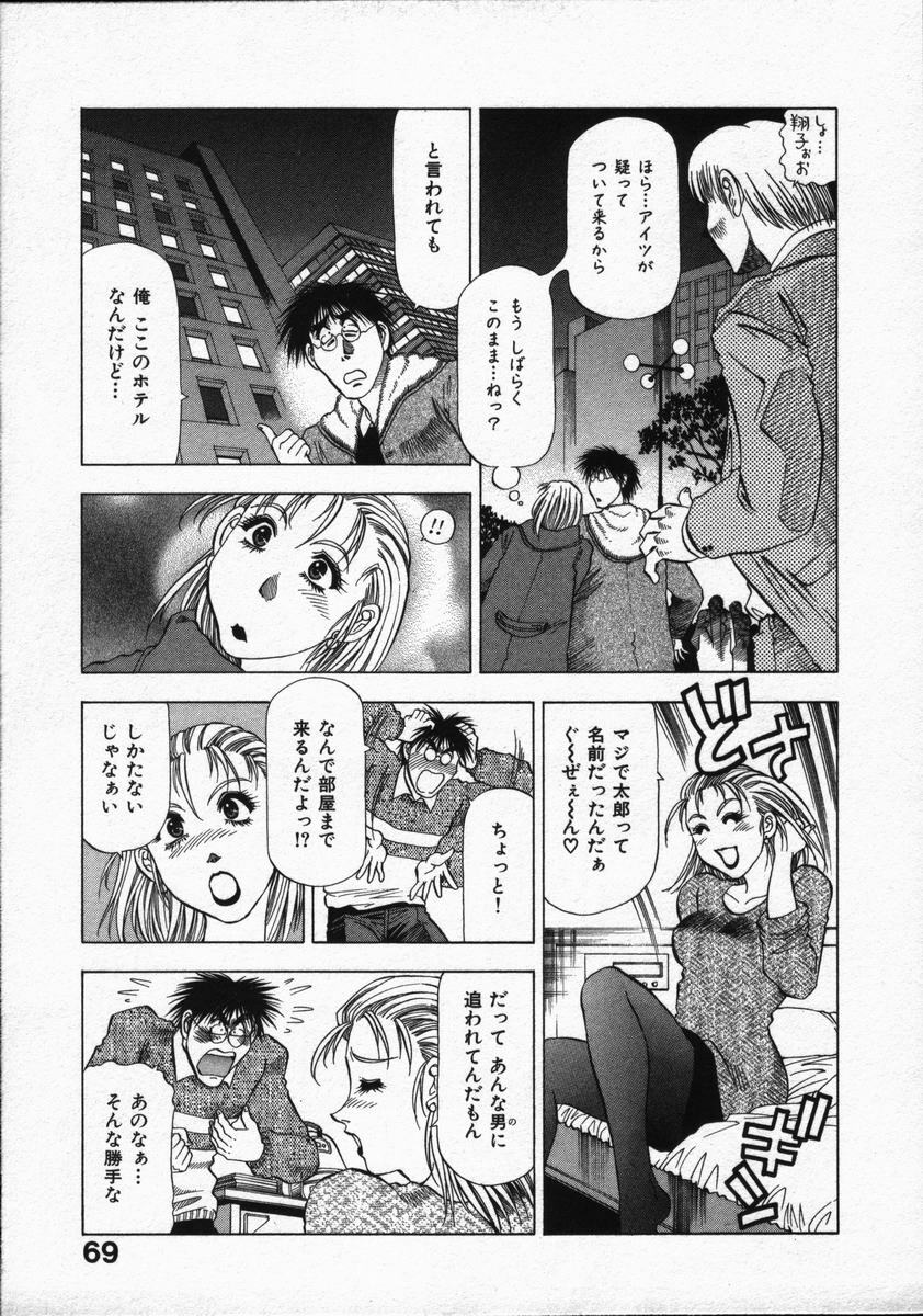 [Takebayashi Takeshi] Ai to Yokubou no 1/6 - Love and Desire page 71 full