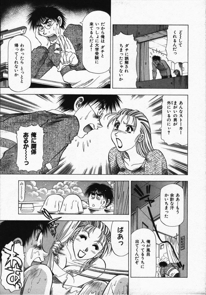 [Takebayashi Takeshi] Ai to Yokubou no 1/6 - Love and Desire page 73 full