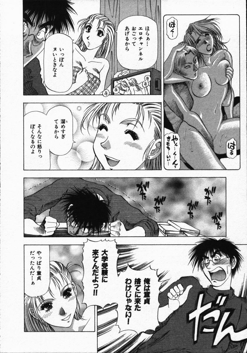 [Takebayashi Takeshi] Ai to Yokubou no 1/6 - Love and Desire page 78 full