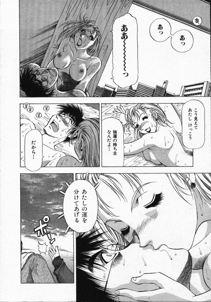 [Takebayashi Takeshi] Ai to Yokubou no 1/6 - Love and Desire page 84 full