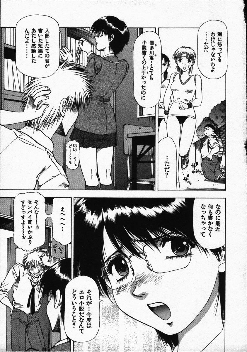 [Takebayashi Takeshi] Ai to Yokubou no 1/6 - Love and Desire page 91 full