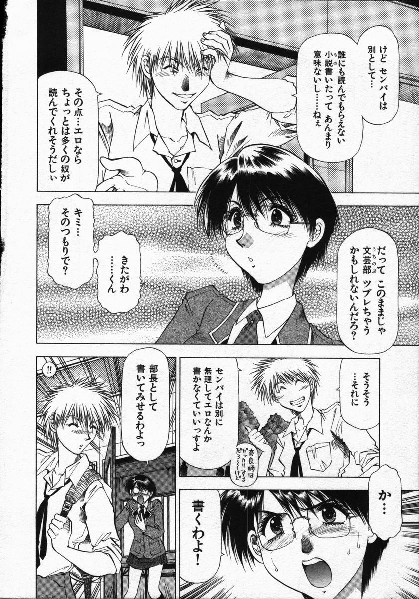 [Takebayashi Takeshi] Ai to Yokubou no 1/6 - Love and Desire page 92 full