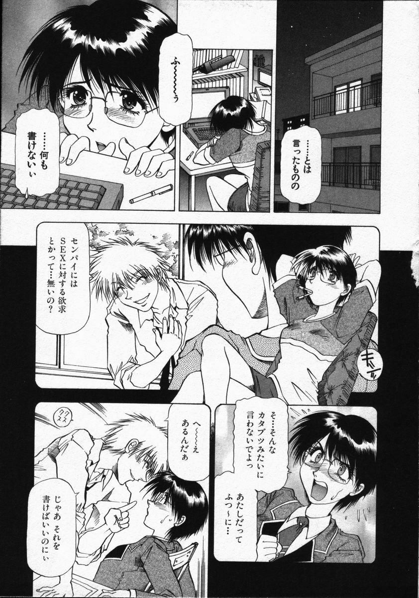 [Takebayashi Takeshi] Ai to Yokubou no 1/6 - Love and Desire page 93 full