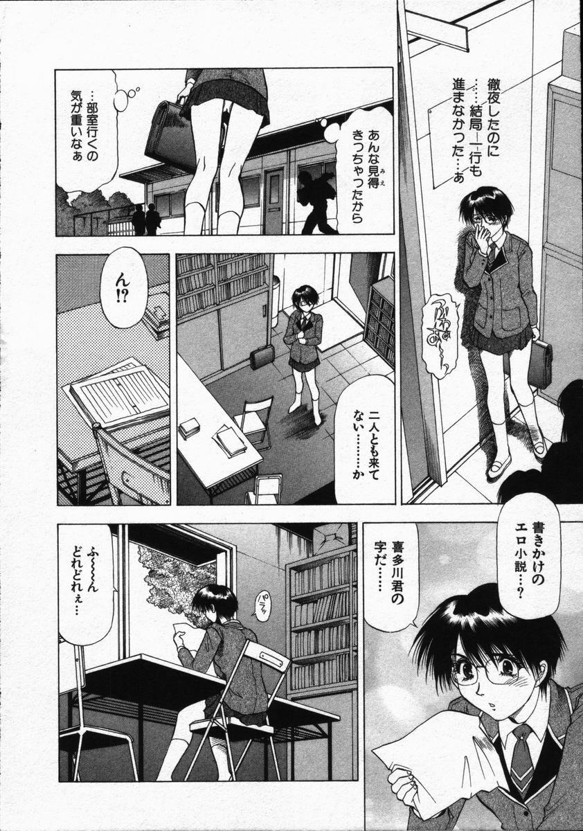 [Takebayashi Takeshi] Ai to Yokubou no 1/6 - Love and Desire page 94 full
