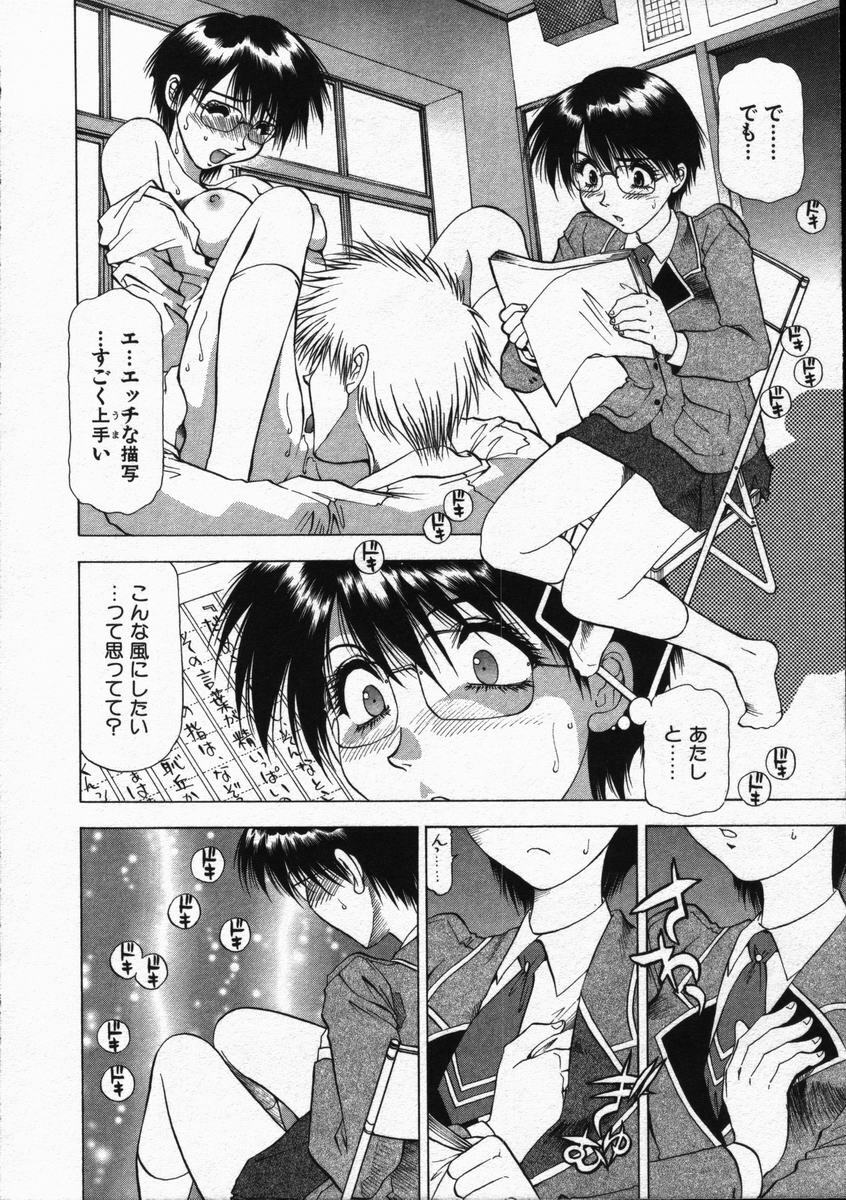 [Takebayashi Takeshi] Ai to Yokubou no 1/6 - Love and Desire page 96 full