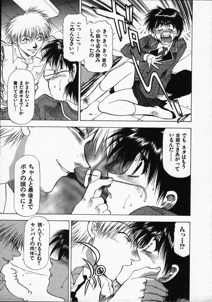 [Takebayashi Takeshi] Ai to Yokubou no 1/6 - Love and Desire page 99 full