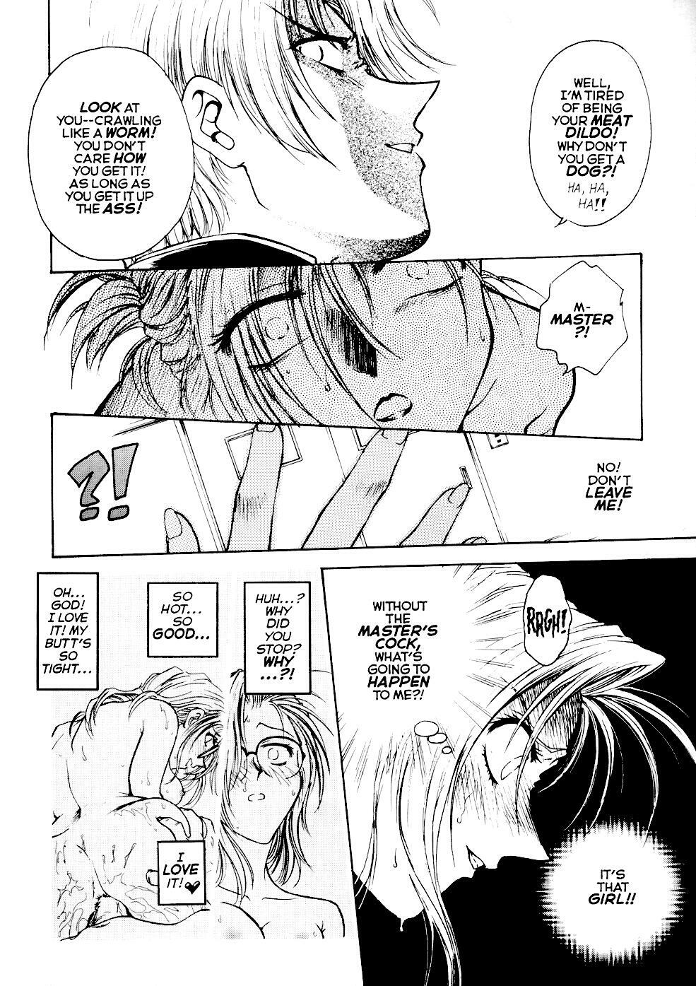 [Inbaku Gakuen] S & M University No.4 [English] page 9 full