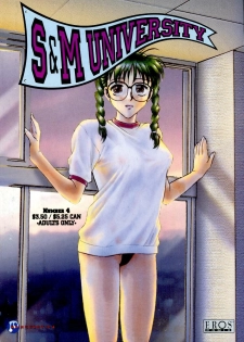 [Inbaku Gakuen] S & M University No.4 [English]