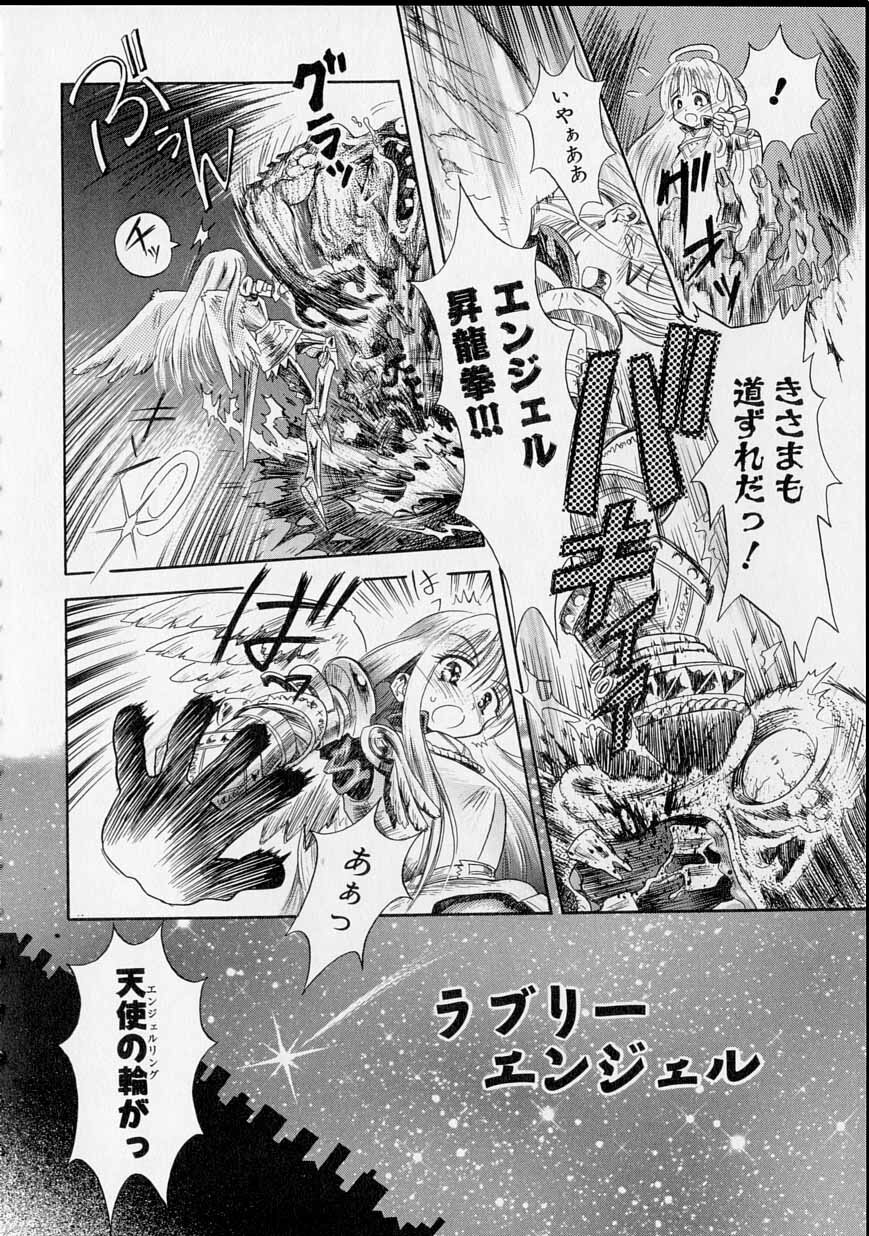[Usagi no Tamago] Rental Maid page 55 full