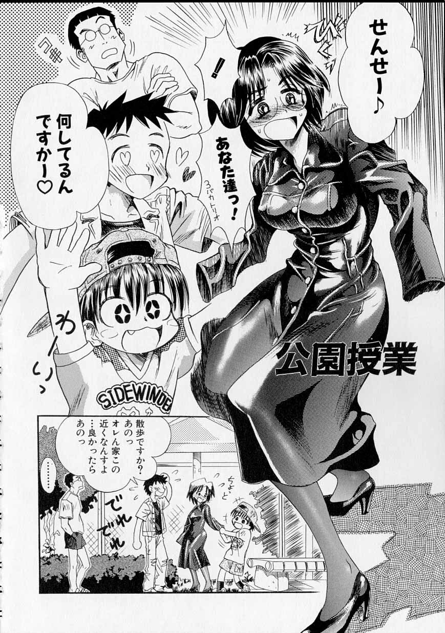 [Usagi no Tamago] Rental Maid page 87 full