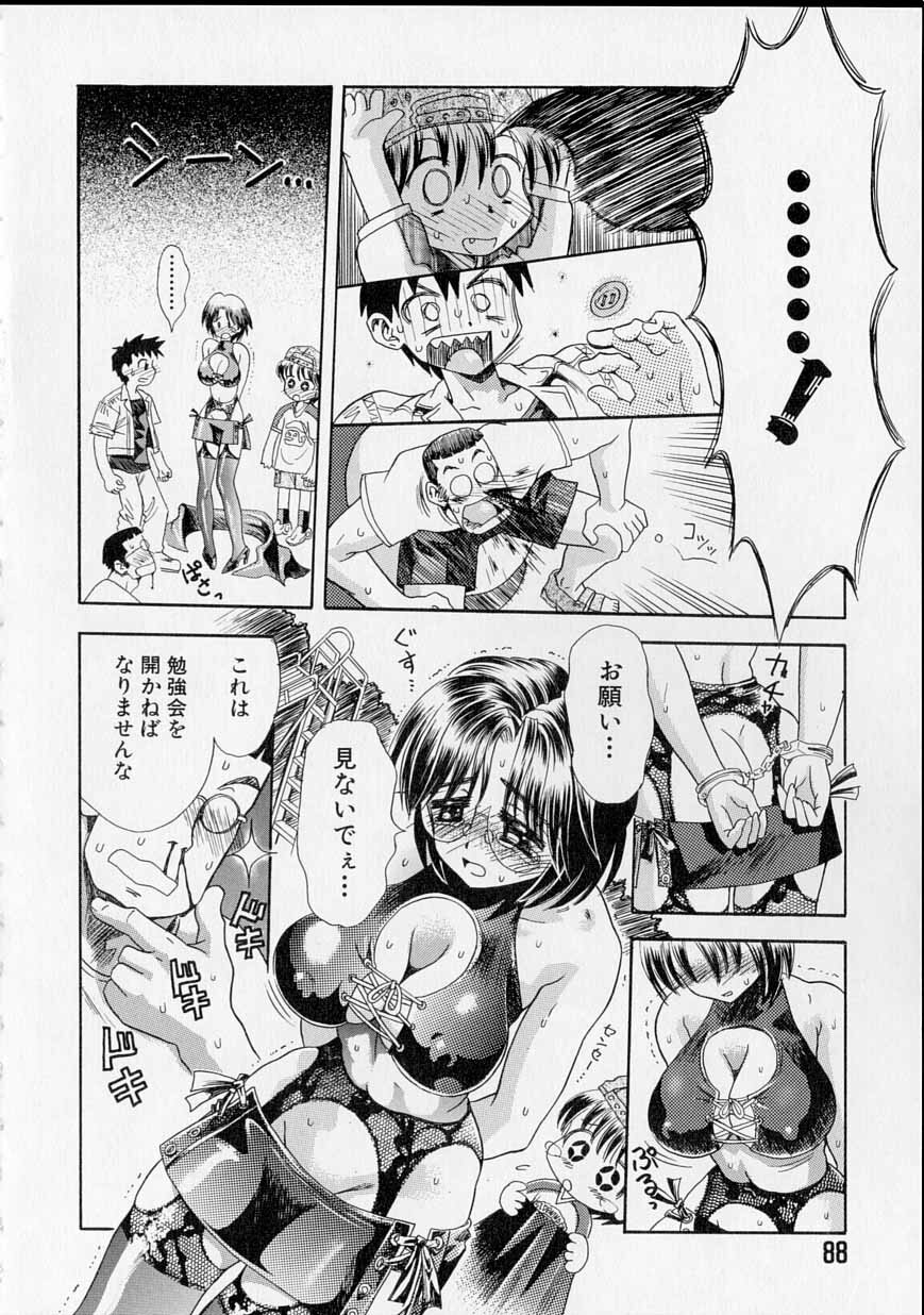 [Usagi no Tamago] Rental Maid page 89 full