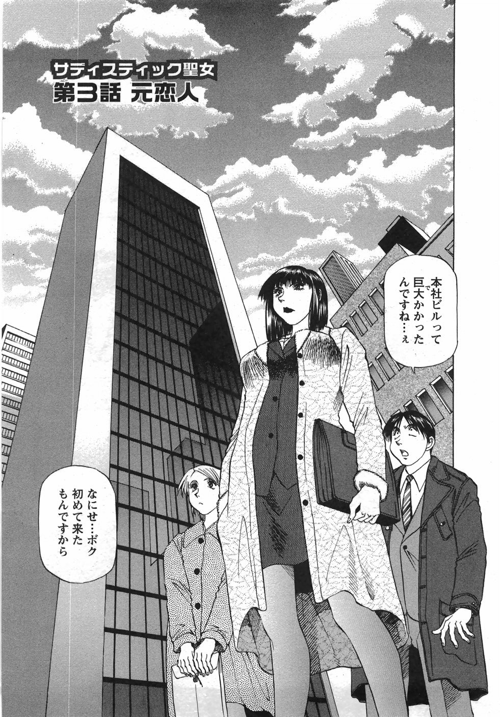 [Takebayashi Takeshi] Tonariha Naniwo page 120 full