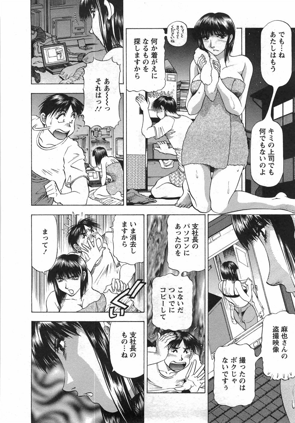 [Takebayashi Takeshi] Tonariha Naniwo page 147 full