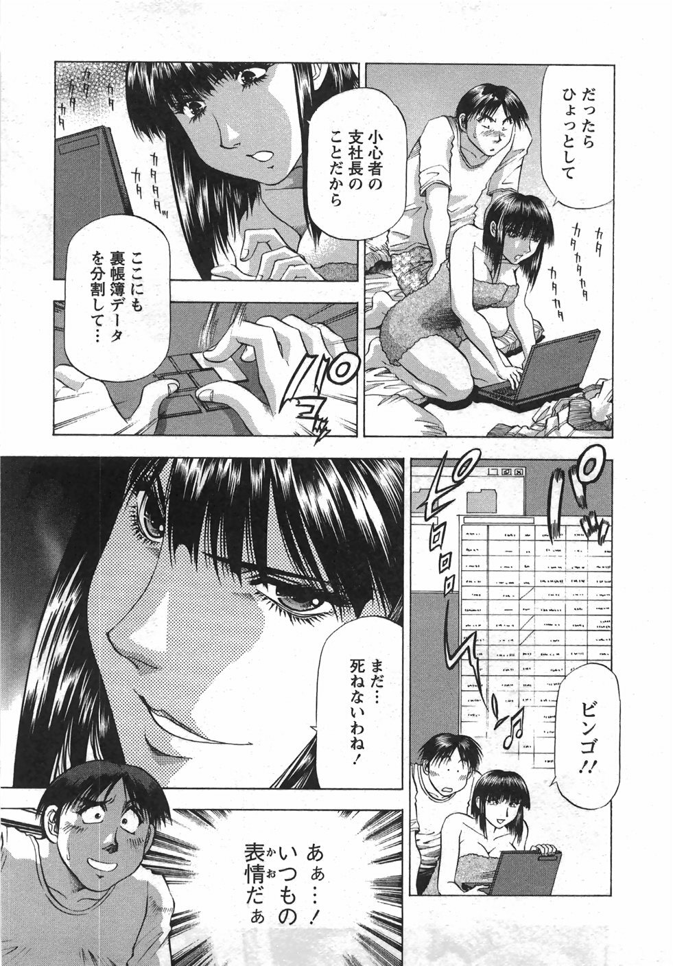 [Takebayashi Takeshi] Tonariha Naniwo page 148 full